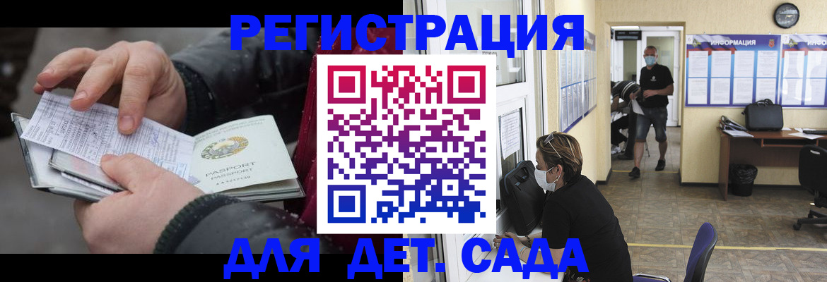 прописка 2025 в Ликино-Дулёво