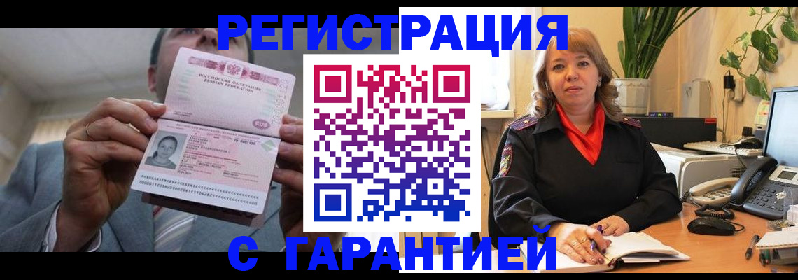 прописка в квартире в Ликино-Дулёво