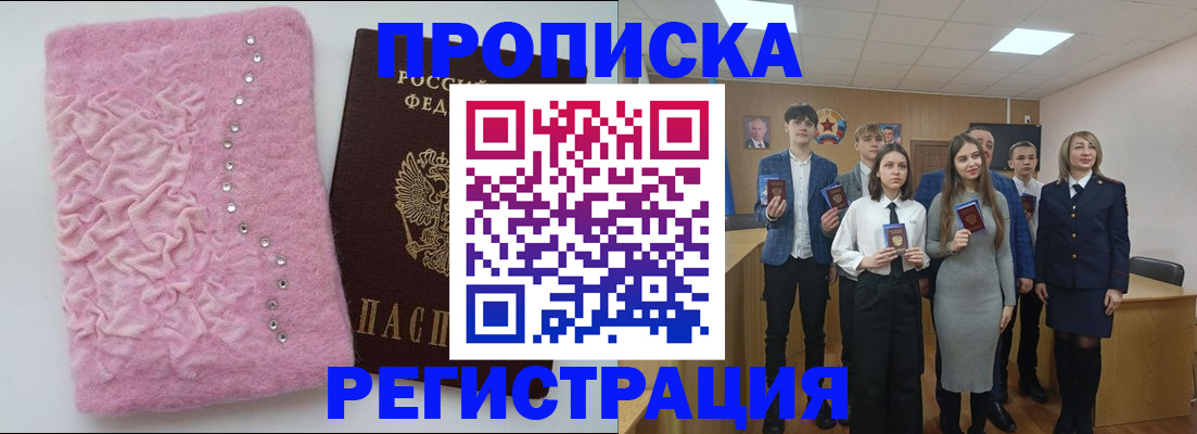 временная регистрация для школы в Ликино-Дулёво