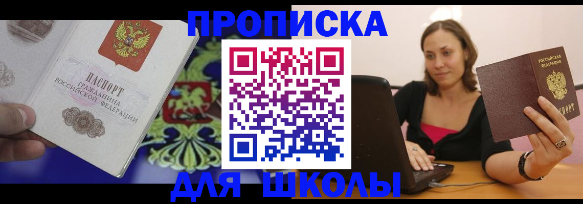 временная регистрация для всех в Ликино-Дулёво