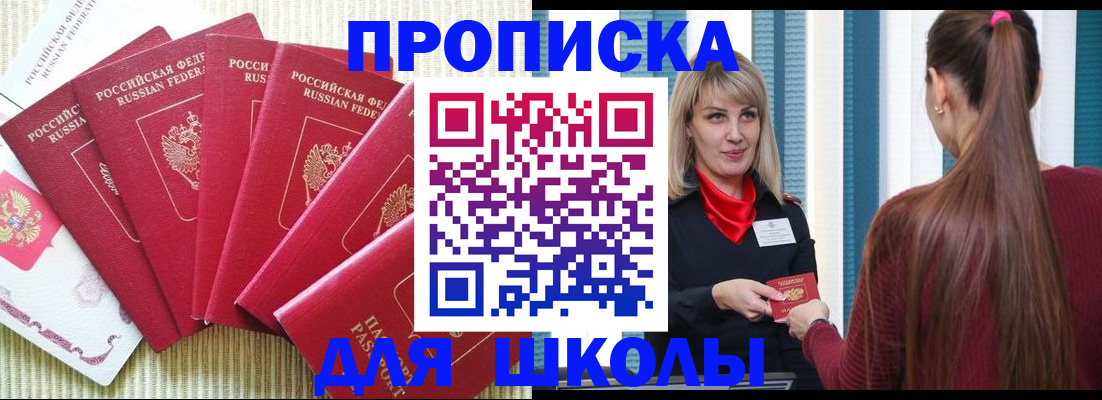 временная регистрация недорого в Ликино-Дулёво